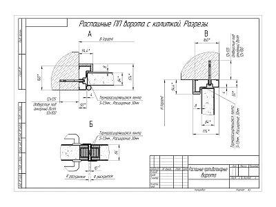 Чертежи распашных противопожарных ворот DHRFP, лист 2