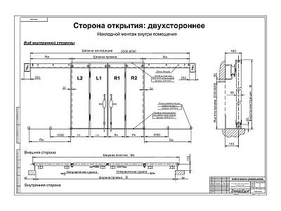 Схема открывания в две стороны