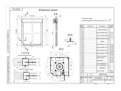 Чертёж противодымной шторы DHSCFP E60, лист 1